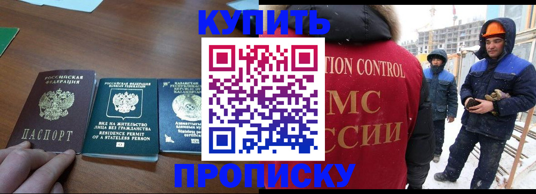 прописка законно в Тюменской области