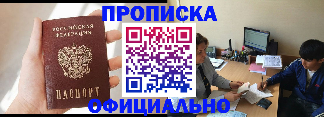 временная регистрация надежно в Тюменской области