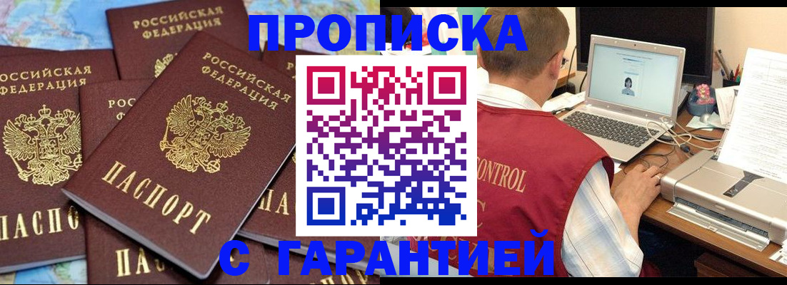 прописка иностранных граждан в Тюменской области