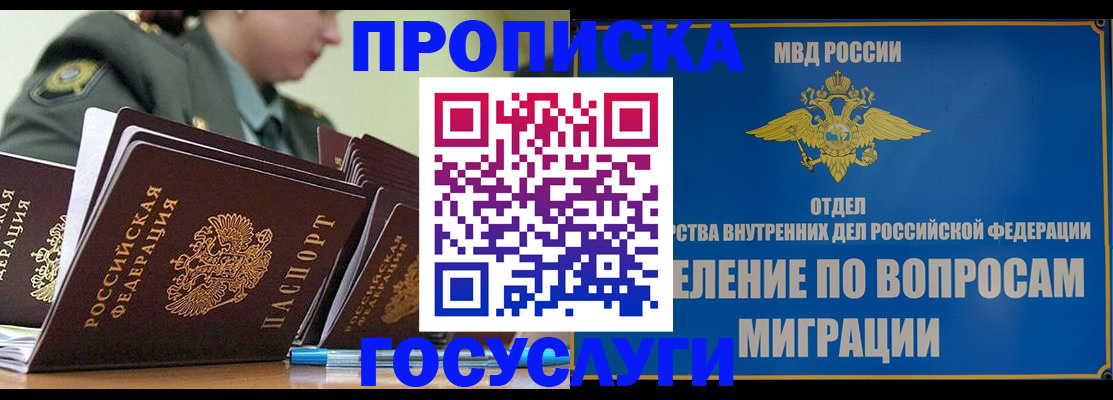 временная регистрация надежно в Тюменской области