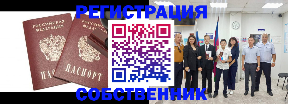 прописка для военкомата в Тюменской области